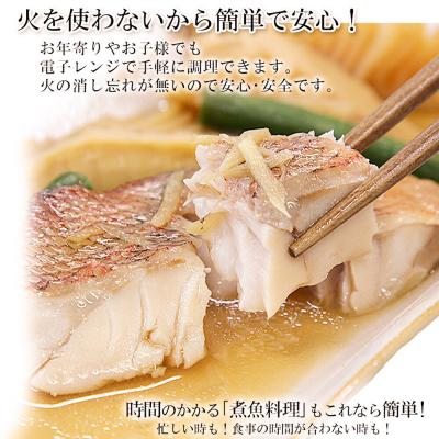 ふるさと納税 名取市 レンジで簡単!閖上海鮮煮魚 4種|21_mss-050101 |  | 01