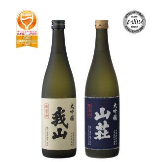 大吟醸 我山×大吟醸 山荘 720ml 飲み比べセット