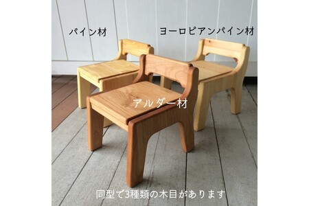 【手作り家具コロール】はじめての椅子（アルダー）【E-035】ファーストチェア 子供用椅子 出産 誕生日 贈り物 プレゼント 思い出 デザイン こだわり 木工品