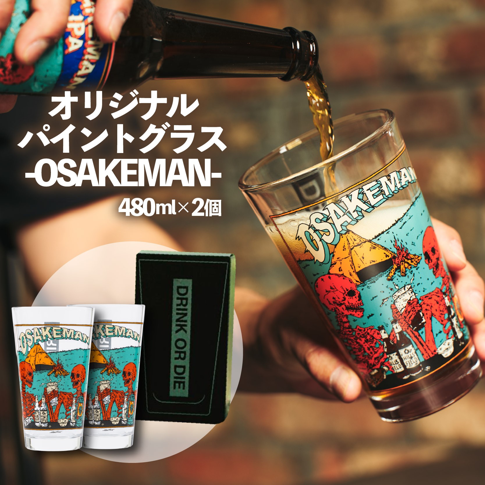 
                  オリジナル パイントグラス -OSAKEMAN- 480ml 2個 ペアグラス アウトドア キャンプ アウトドア用品 ペア 食器 ガラス コップ ビール 酒 キャンプ用品 おすすめ 人気 静岡県 長泉町 HILLSFIELD
                