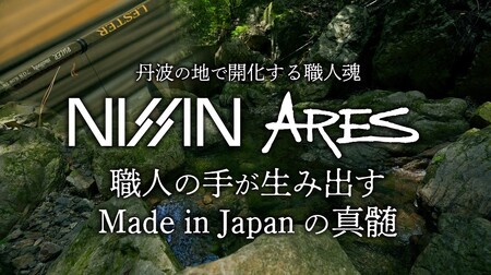 【釣竿】ファインモード 枯山水 硬調 4510	｜渓流 釣り竿 ロッド 釣り 海釣り 鮎 おすすめ 人気 竿 宇崎日新 愛媛県 松前町 【UZN001】
