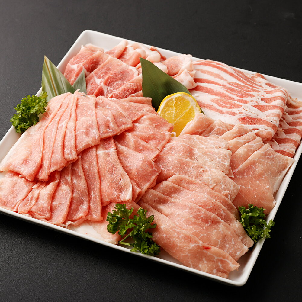 【ふるさと納税】柳川美豚部位別 食べ比べ 合計約1kg 約250g×4パック 柳川美豚 部位おまかせ ランダム 豚肉 お肉 焼肉 しゃぶしゃぶ 豚しゃぶ すき焼き スライス 薄切り 柳川市産 福岡県産 九州産 国産 冷凍 送料無料