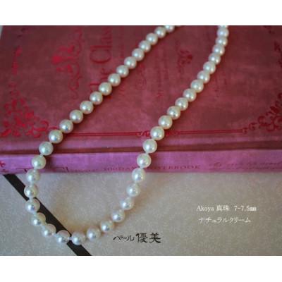 ふるさと納税 志摩市 志摩産　あこや真珠　ナチュラルクリーム　7-7.5mm　ネックレス　42cm (金具1) |  | 01
