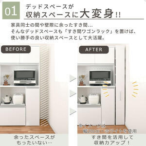 【完成品＋設置付き】すき間ワゴンラック ハイタイプ〔幅10cm・シンプルタイプ〕（ウォールナット）隙間収納 キッチン キャスター付き キッチンワゴン スリム 収納 すき間収納 ランドリー ラック 薄型