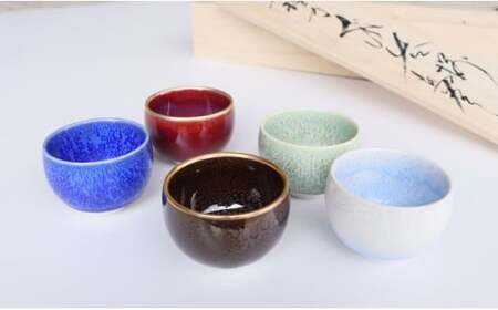 有田焼 真右エ門 宝石のような輝き 釉の妙技 盃5選 桐箱入【深海三龍堂】ぐい呑 日本酒 sake 盃 杯 ギフト 贈答 プレゼント 10万円 A100-112