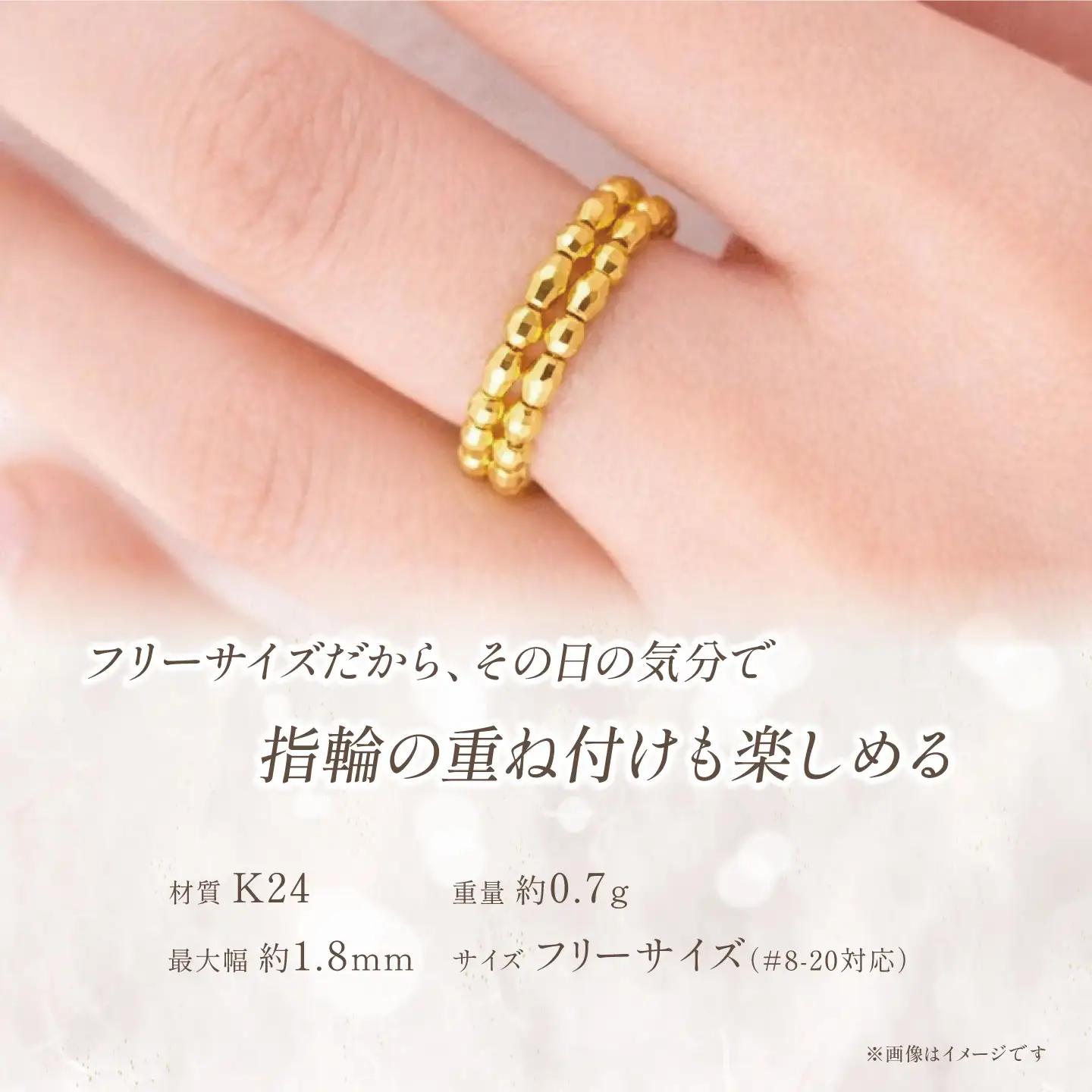 純金 MR＆フットフリーサイズリング 純金