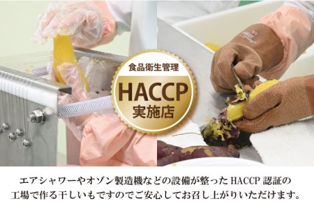 ＜先行予約＞数量限定 平干し芋 2ｋｇ（200ｇ×10パック）冷凍 紅はるか 干し芋 干しいも ほし芋 ほしいも 茨城 茨城県産 国産 小分け 無添加_CP006
