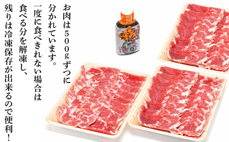 ラム しゃぶしゃぶ タレ付き セット 500ｇ×5＜肉の山本＞  ( 羊肉 らむ しゃぶしゃぶ ラム )