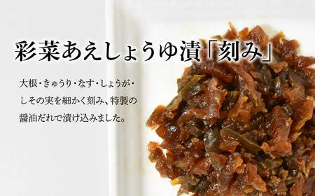 たまり漬セット (ミックス・ごぼう・ピリ辛しゃくし菜・彩菜あえ) 深井醤油 | 漬物 漬け物 しょうゆ仕込み 老舗 所沢