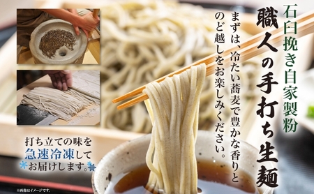 北海道 二八そば 凍結 生 少し多め 200g×6人前 蕎麦 ソバ 生麺 麺 冷凍 のど越し 手打ち コシ 職人 本格 自家製 石臼挽き 専門店 日本一 ギフト 食塩不使用 無塩  引っ越し お取り寄