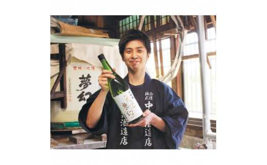 ＜ワイングラスでおいしい日本酒アワード金賞受賞酒セット＞「天上夢幻」(旨口・大吟醸)各720ml＜中勇酒造店＞【宮城県加美町】 [1112804]