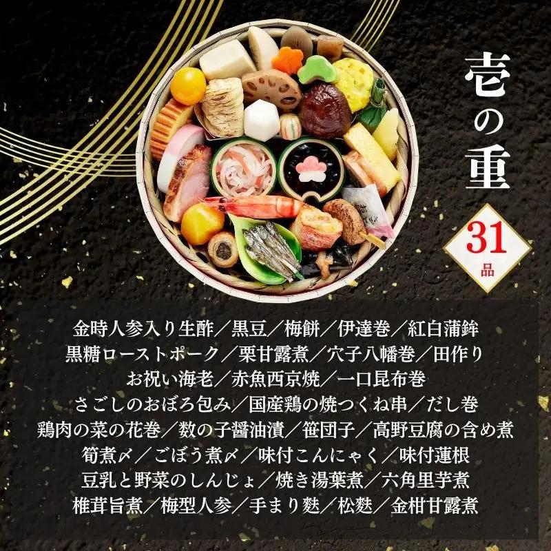 おせち 花籠二段(一段重×二組・1人前×2)《2027年 数量限定》【京菜味 のむら】｜京都 おせち 人気 和風 正月
