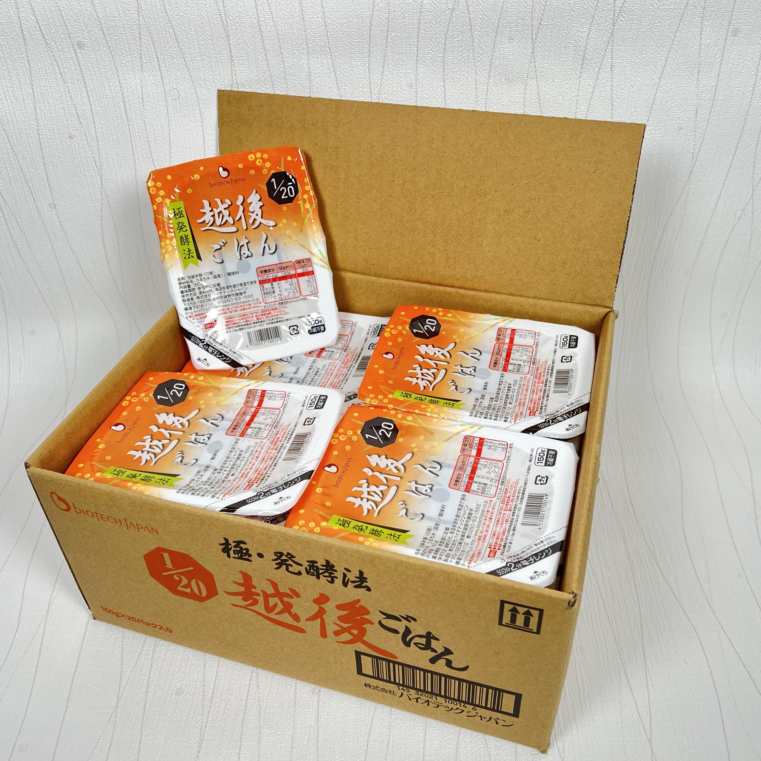 【たんぱく質調整食品】【12ヶ月定期便】 1/20 越後ごはん 150g×20個 ×12回 バイオテックジャパン 越後シリーズ 1V49155