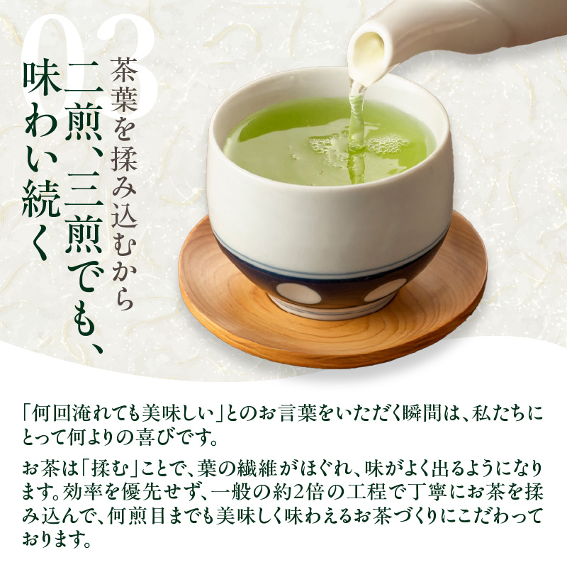 室園銘茶の一番人気【煎茶・翠】３袋入り