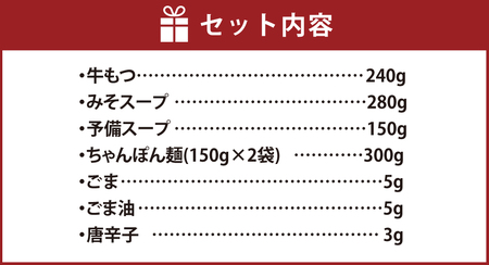 「おおやま」 博多もつ鍋 (みそ味/2人前)