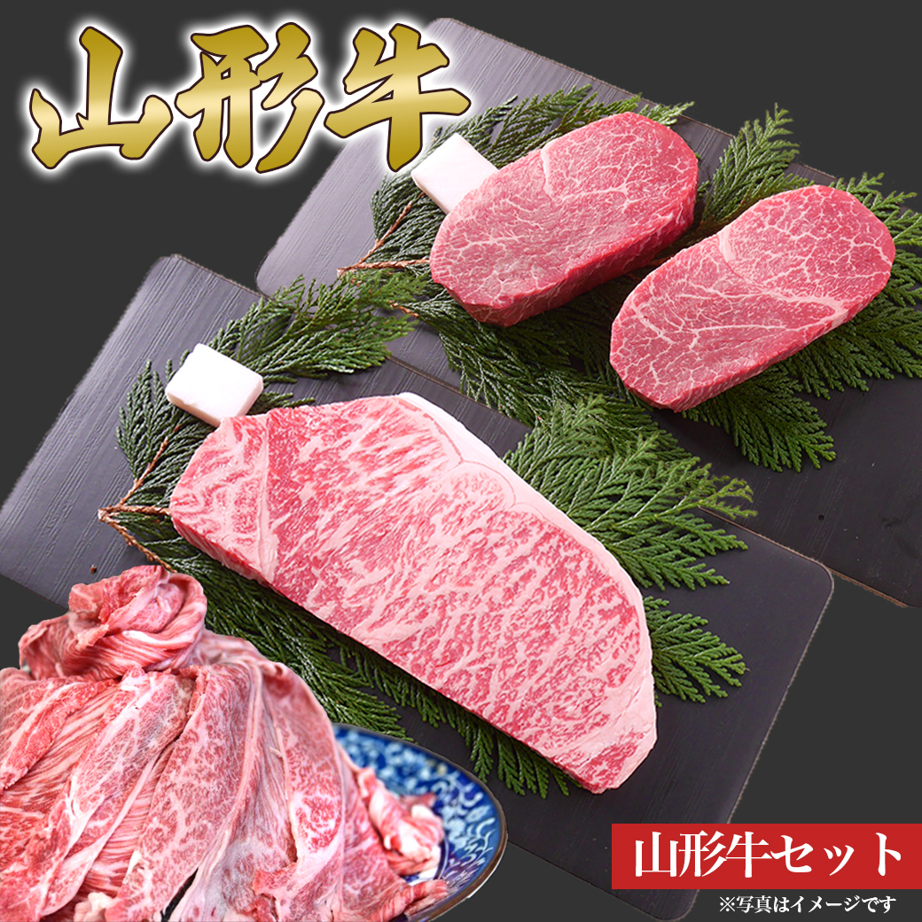 
            山形牛 ステーキ すき焼き セット ヒレ 3枚 (450g) サーロイン 3枚 (600g) 肩ロース 500g 山形県産 牛肉 おかず 山形県
          