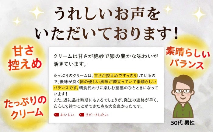 濃厚パイシュークリーム (6個入)しゅーくりーむ たまご感濃厚なカスタードが特徴！養鶏場直営お菓子店の濃厚パイシュークリーム