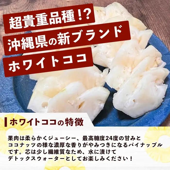 パイナップル好きにおすすめ！満足のパイナップル2品種定期便 《2027年4月～7月順次発送》