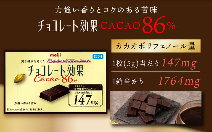 【高カカオで健康をサポート】チョコレート効果で日々をおいしく健康に