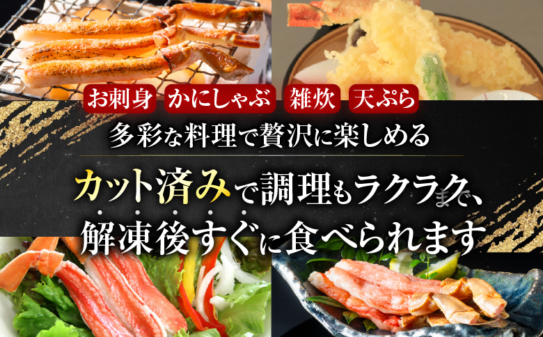 お刺身OK！生本ずわいがに棒肉ポーション1kg(500g×2P)(計24～40本) C-11025