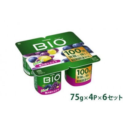 ダノンビオ ヨーグルト 贅沢搾りぶどう 75g×4P×6セット【配送不可地域：離島】【1518308】