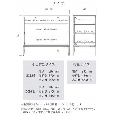 ふるさと納税 大川市 大川家具 開梱設置 幅90cm 3段 チェスト ブラック ホワイトオーク材 モデルノD 古賀清木工 |  | 02