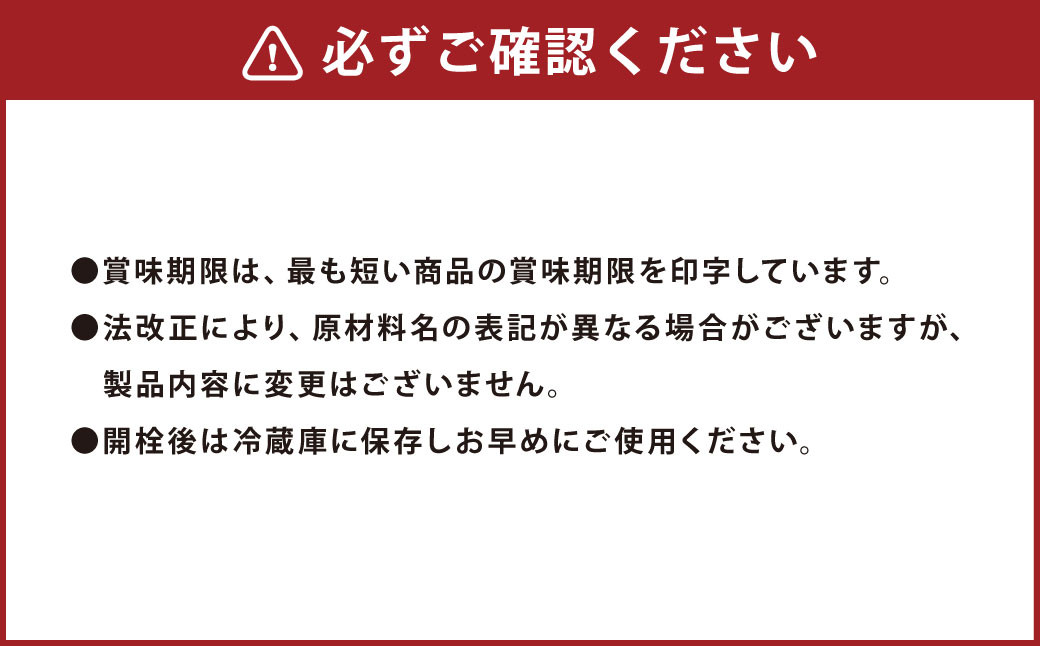平成・透明醤油 6本 詰合せ 