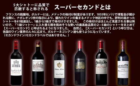 【予約】福智山ダム熟成 Medoc 高級赤ワイン 6本詰め合わせ セット FD121 【2025年4月上旬-2026年4月下旬発送予定】熟成ワイン ワイン 酒 お酒
