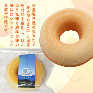 【焼き菓子】焼きドーナツ 土佐の塩丸 7個入 | 南国市焼き菓子ドーナツ