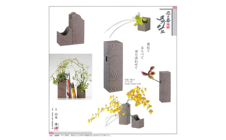 Vintage pottery 花の器オブジェ　〜宵桜 よいざくら〜 【株式会社虔山】 フラワーベース オブジェ モダン[MHJ005]