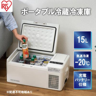 ふるさと納税 大河原町 冷蔵庫 冷凍庫 小型 充電式 ポータブル冷蔵庫 IPD-B2A-W ホワイト[53751966]
