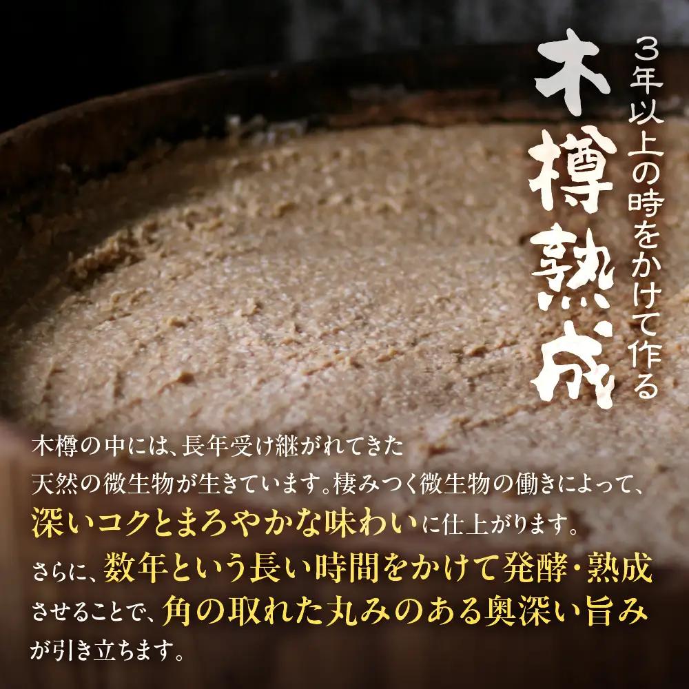 熟成 黒てん味噌 はと粒味噌 セット 飛騨市