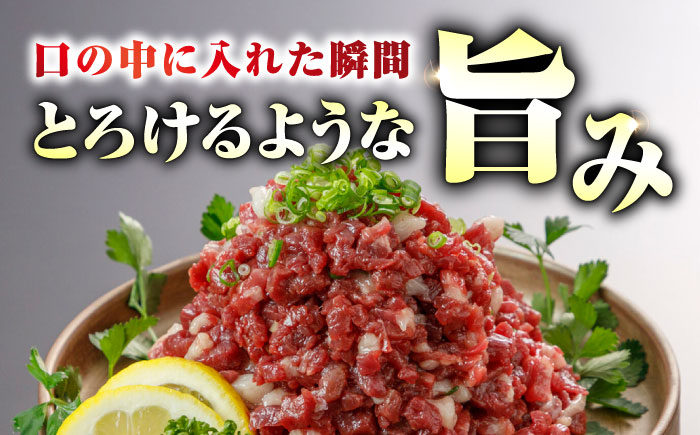 馬刺し ユッケ 約350g 70g×5パック 小分け 熊本 冷凍 馬肉 馬刺 ヘルシー【やまのや】[YDF009]