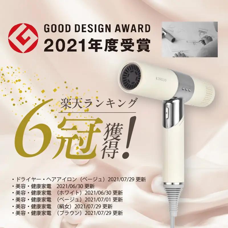 【ふるなび限定】KINUJO ヘアドライヤー ホワイト 国内製造 FN-Limited-PR