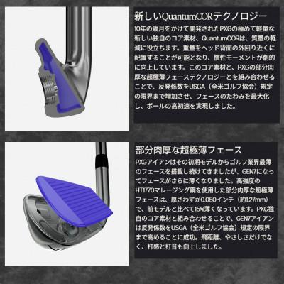 ふるさと納税 小山市 PXG 0311 GEN7-XP アイアン#6-PW、GW 6本セット-S |  | 02