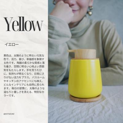 ふるさと納税 名古屋市 泡ソープ美濃焼ディスペンサー <イエロー>木製コースター付き |  | 01