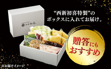 黒毛和牛 もつ鍋 セット4-6人前 醤油味 (野菜付き) [離島配送不可] 桂川町/西新初喜 [ADAX004] 国産牛 小腸 鍋 おいしい 鍋セット モツナベ もつ モツ 博多 和牛 醤油 4人前 
