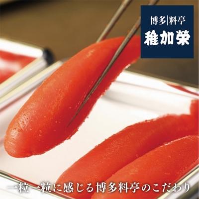 ふるさと納税 福智町 稚加榮　辛子明太子(化粧箱入)222g MA2 |  | 02