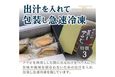 【アワビステーキ・お刺身に】やわらか蒸しアワビ おすすめセット M箱 京丹後産天然黒アワビ使用