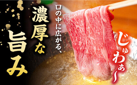 【6回定期便】五島牛 肩ロース薄切り 450g 牛肉 希少 牛 五島市/ごとう農業協同組合[PAF086]