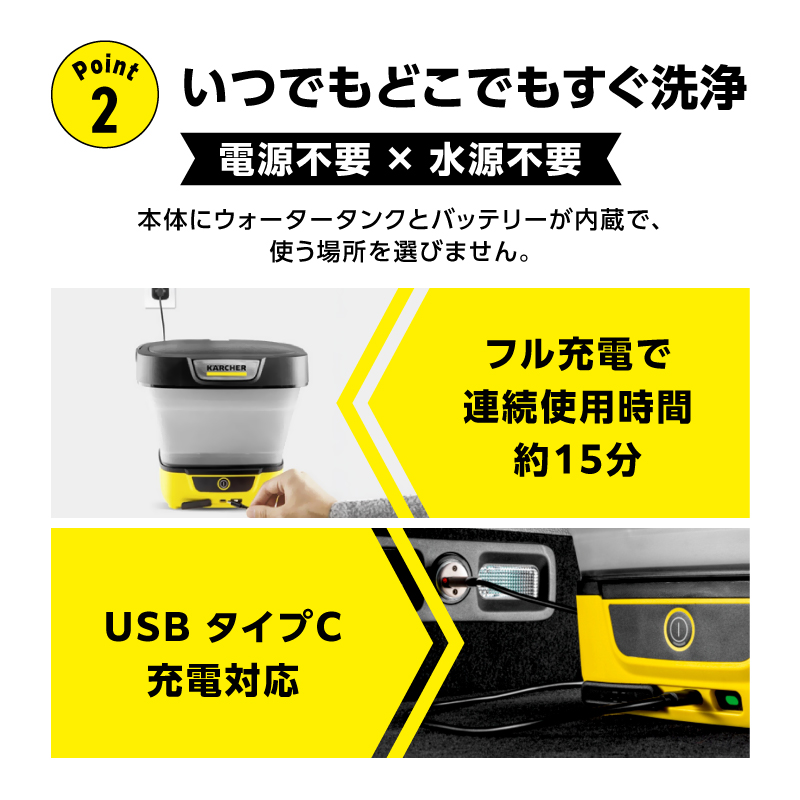 ケルヒャー マルチクリーナー OC 3 フォルダブル｜マルチクリーナー クリーニング 家庭用 お手入れ 簡単 移動便利 コンパクト ベランダ アウトドア 掃除｜神奈川県 横浜市