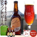 【ふるさと納税】SunSunALE　飲み比べセット ( 定番2種 ＋ フレッシュ小みかん ) 【 3 本セット ・ 6 本セット 】 | 詰め合わせ ご当地 地ビール 瓶ビール お酒 たんかん 蜜柑 柑橘 フレッシュ 小 みかん アルコール はちみつ 特産品 お土産