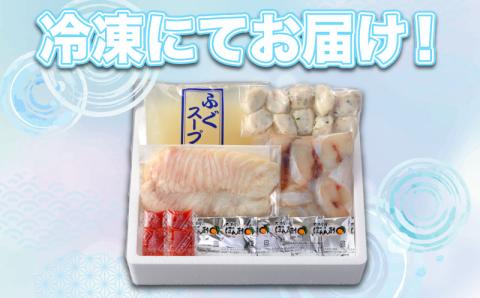 ふぐ 鍋 しゃぶしゃぶ セット 4～5人前 冷凍 まふぐ スープ 低カロリー 高タンパク 低脂肪 コラーゲン ポン酢 もみじ 付き プラ皿 下関 山口