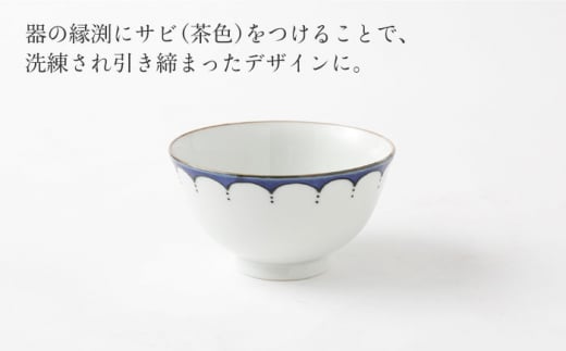 【波佐見焼】陶器 染シリーズ 茶碗 青 4個セット/陶器 皿 陶磁器 食器 お皿【山下陶苑】 [OAP038]