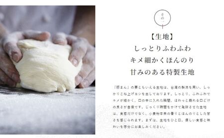 ブタまんズ 豚まん 黒ごまあんまん 各5個 計10個セット 肉まん 中華まん セット 中華 点心 グルメ 豊島区 東京