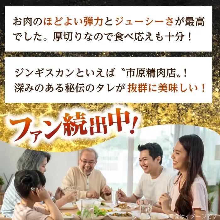 【北海道名物】ジンギスカン2種 計1.6kg（熟成ロース400gx2・ロース400g×2）【有限会社市原精肉店】 ジンギスカン BBQ 焼き肉 ご当地グルメ 北海道 [AXAA008]