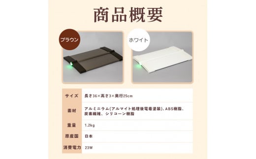 フットヒーターaciri（アシリ）ホワイト（a-360WH）