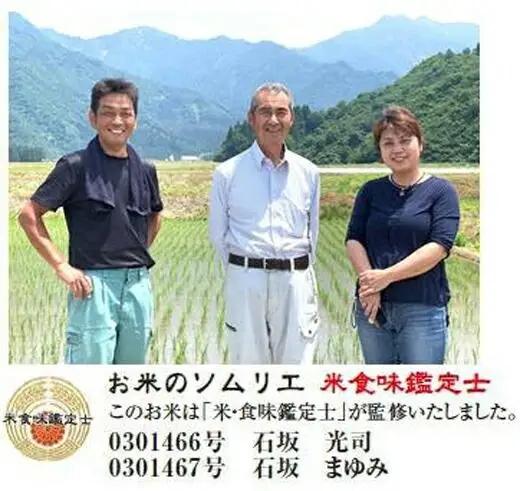 【令和７年産】【いしざかさん家の】塩沢産従来コシヒカリ 2kg｜コシヒカリ