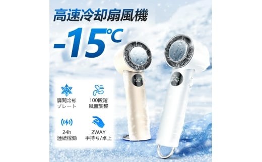 手持ち扇風機　ベージュ　