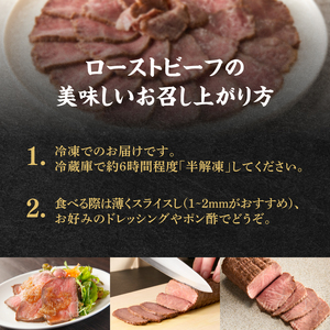 上場亭 佐賀牛ローストビーフ 800g【B220】